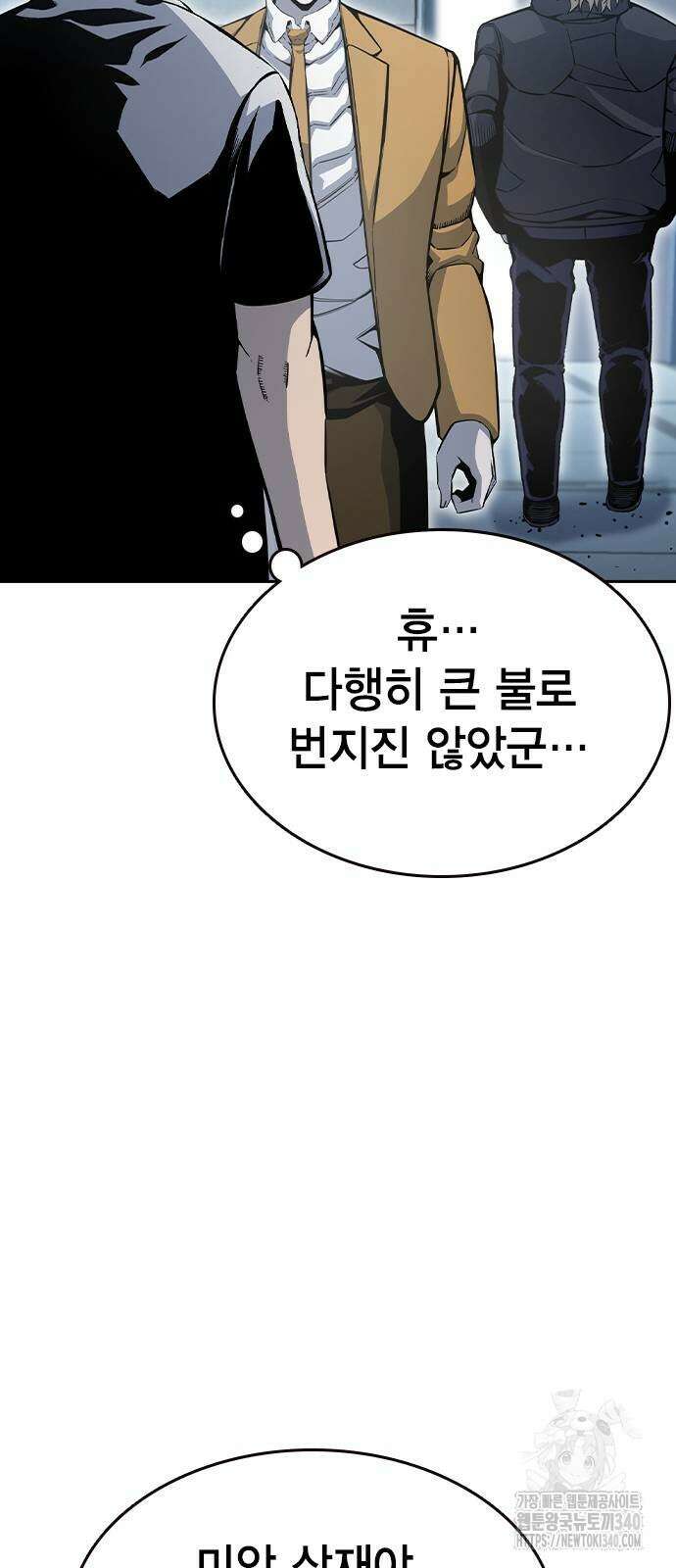왕게임 100화 40