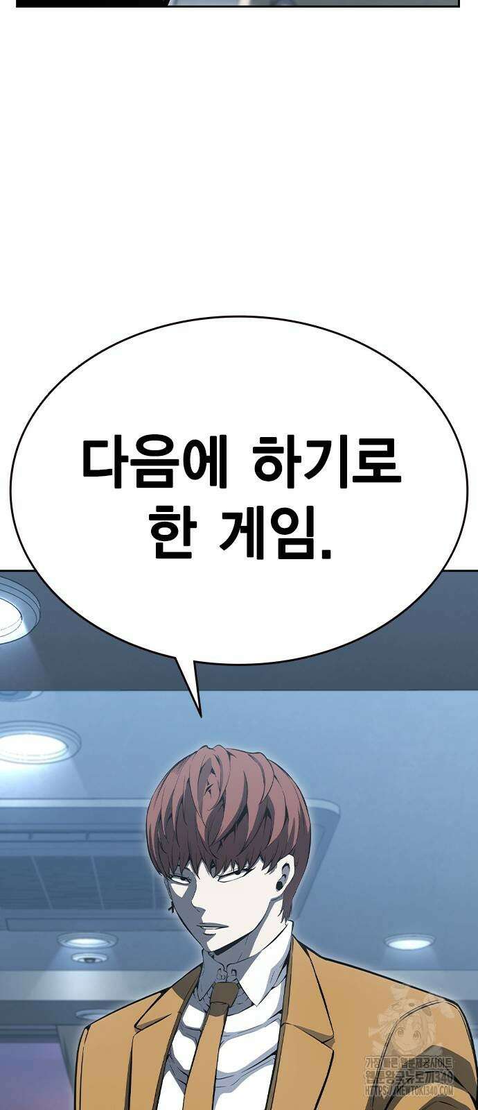 왕게임 100화 43