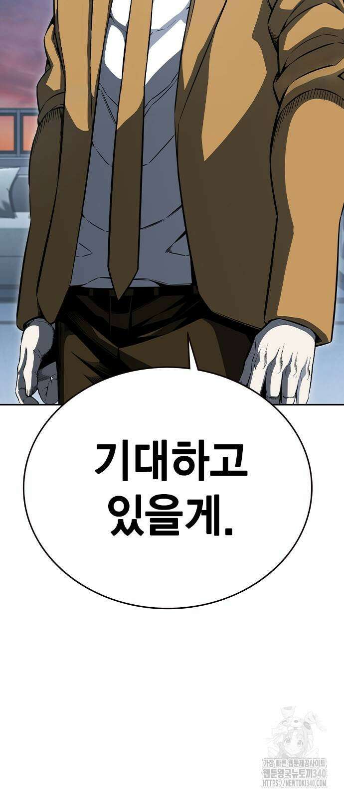 왕게임 100화 44