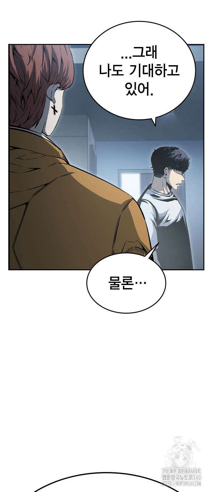 왕게임 100화 45