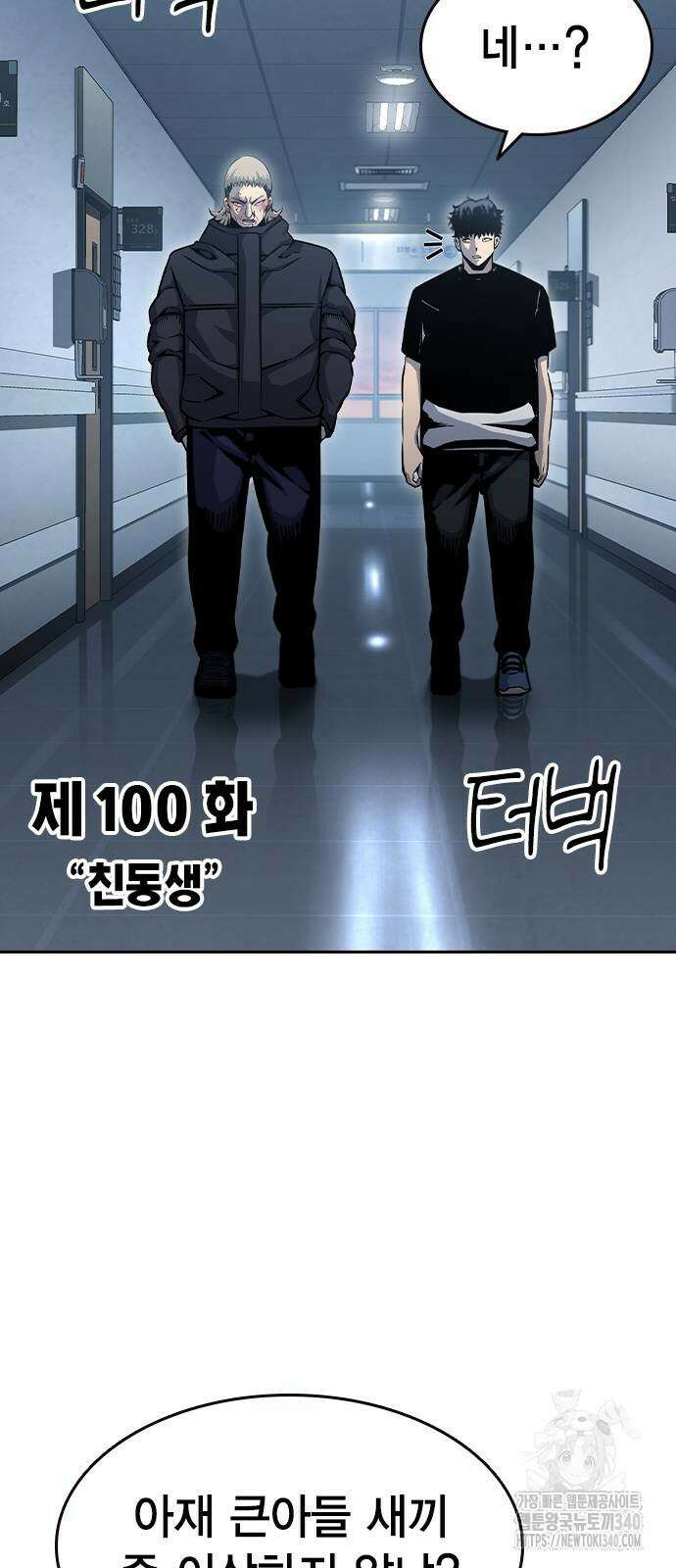 왕게임 100화 49