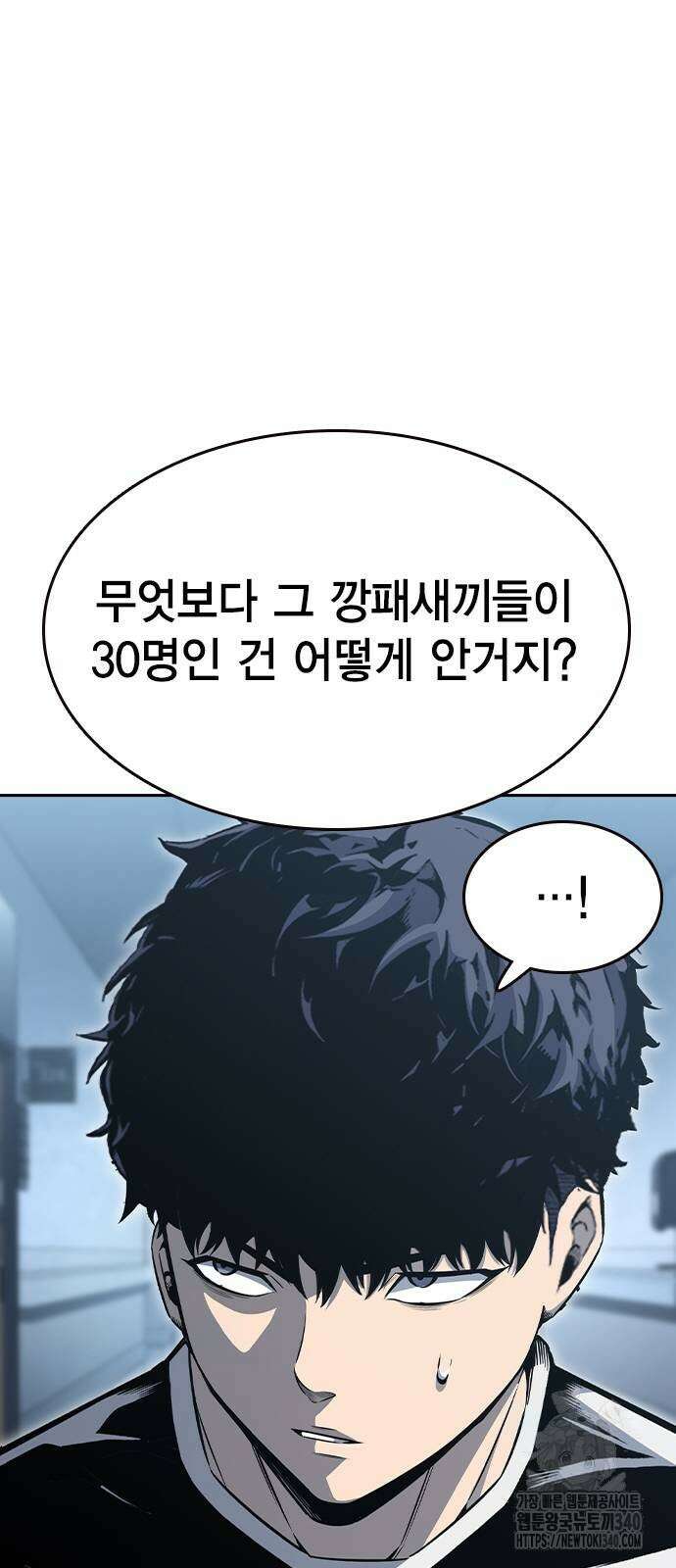 왕게임 100화 51