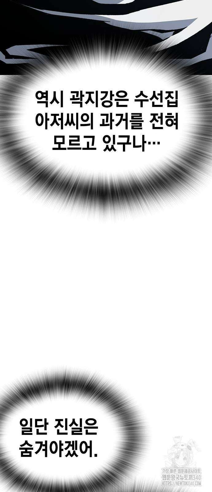 왕게임 100화 52