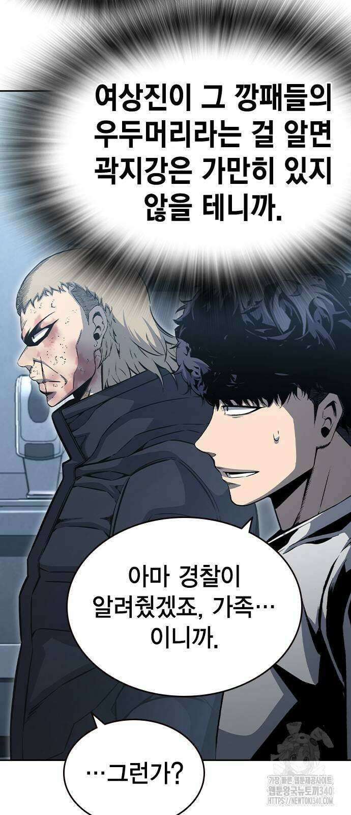 왕게임 100화 53