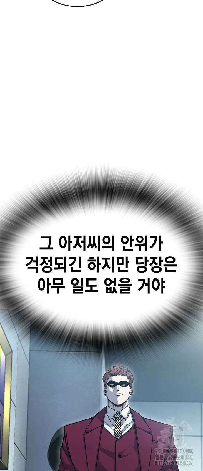 왕게임 100화 54