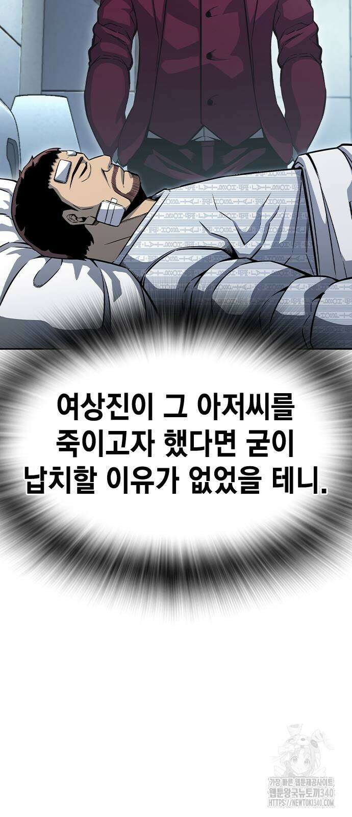 왕게임 100화 55