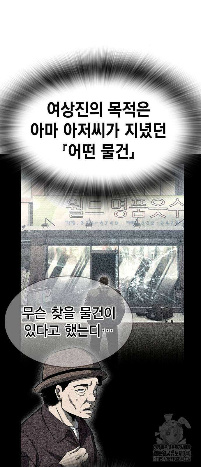 왕게임 100화 56