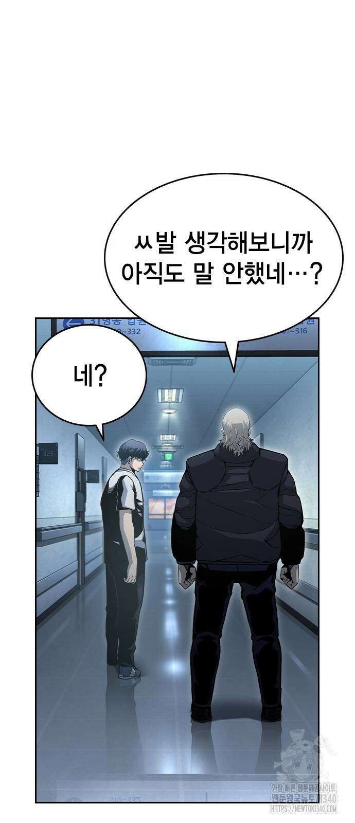 왕게임 100화 59
