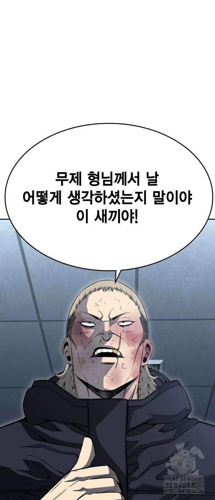 왕게임 100화 60