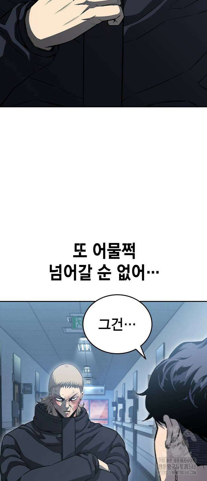 왕게임 100화 61