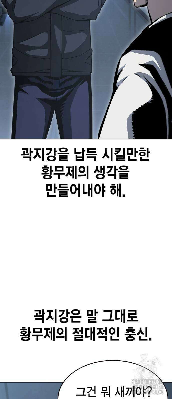왕게임 100화 62