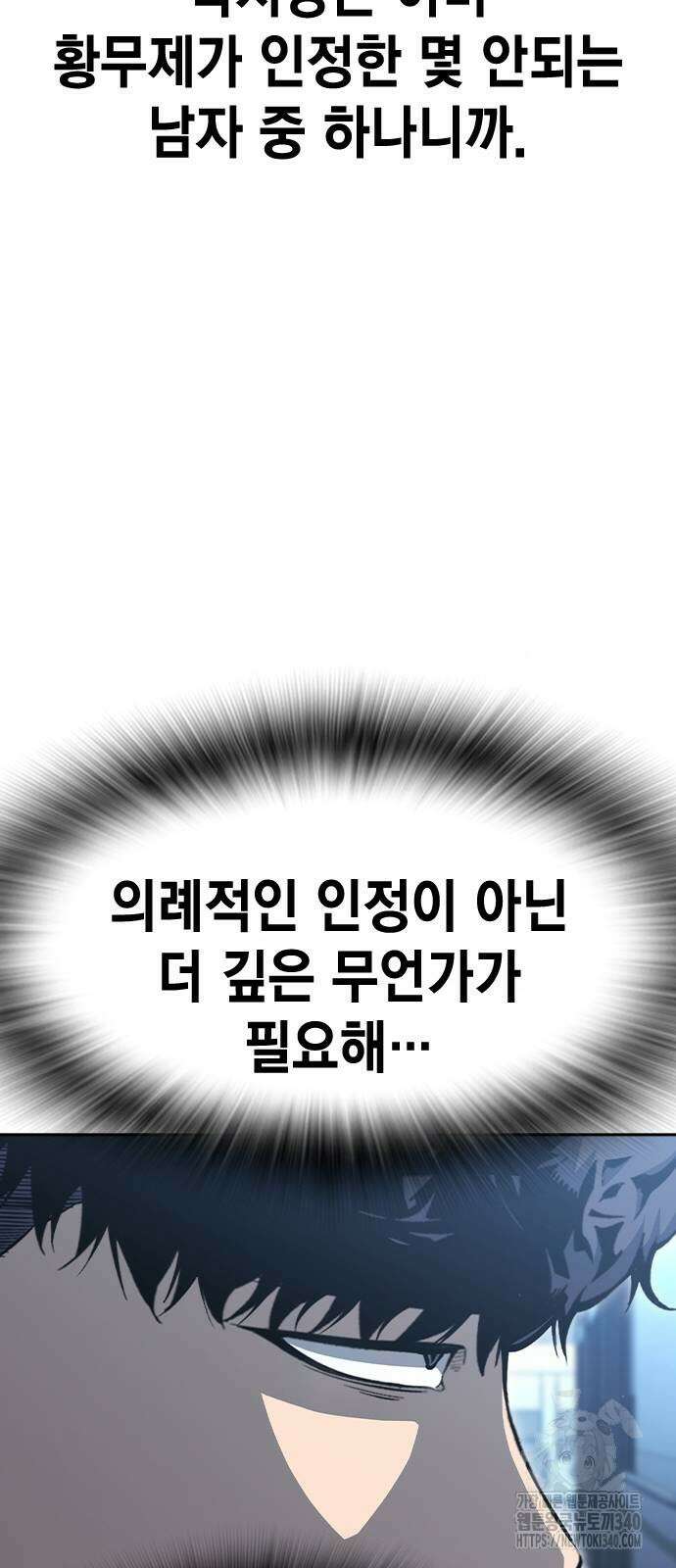 왕게임 100화 65