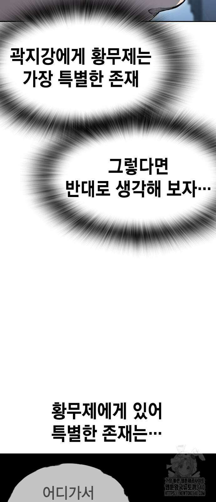 왕게임 100화 66