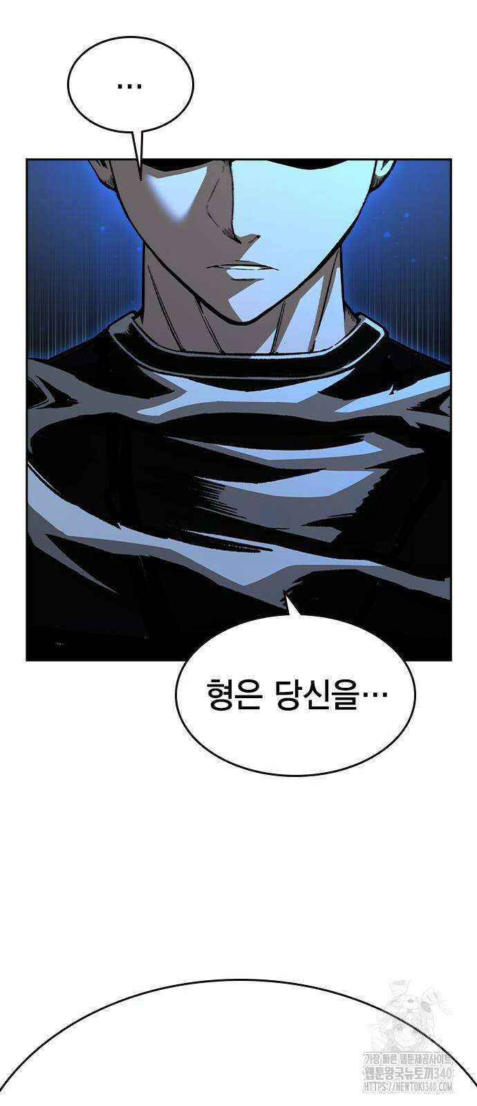왕게임 100화 68