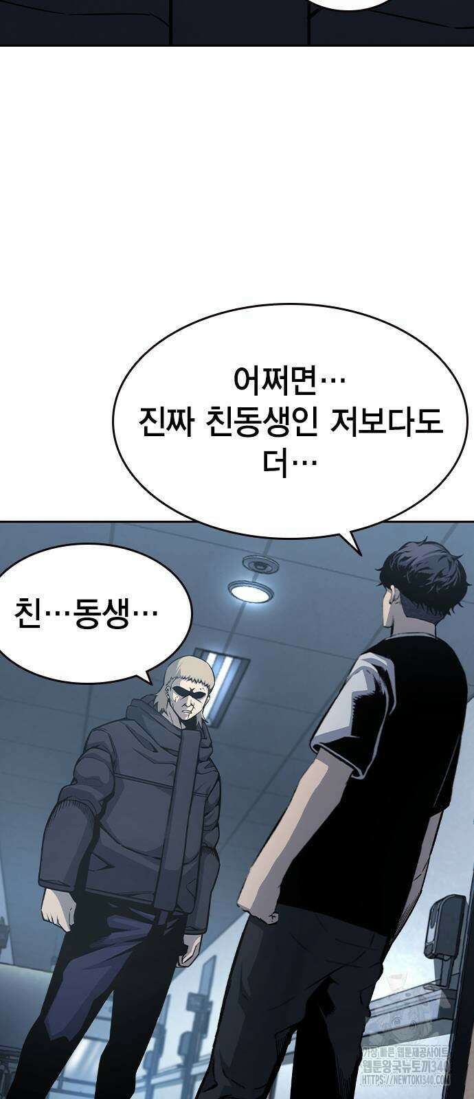 왕게임 100화 70