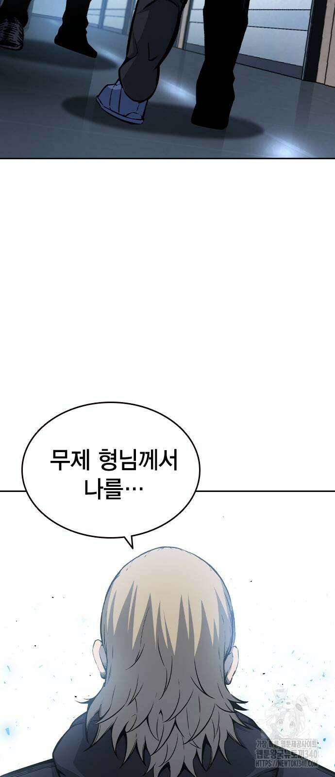 왕게임 100화 71