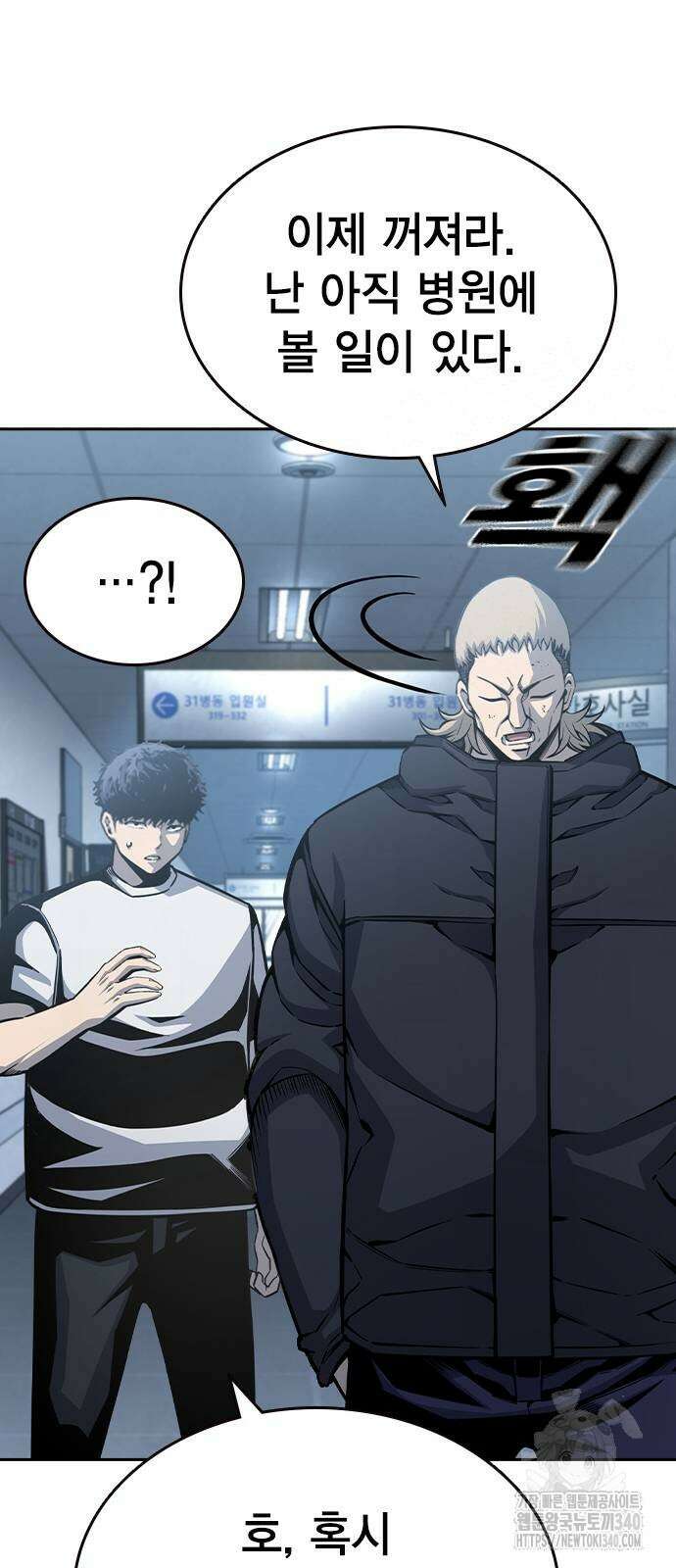 왕게임 100화 73