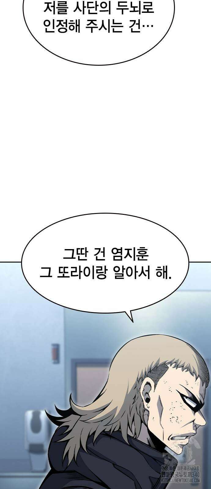 왕게임 100화 74