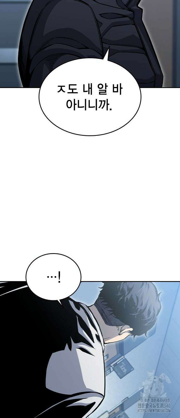 왕게임 100화 75