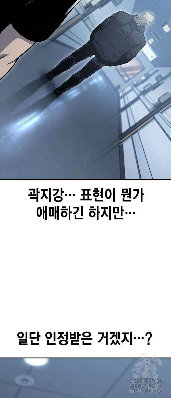 왕게임 100화 76