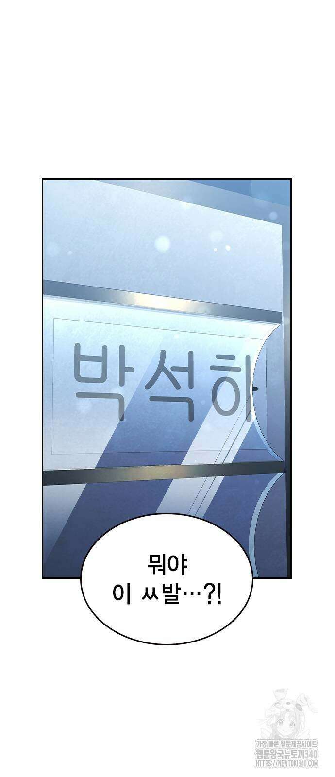 왕게임 100화 78