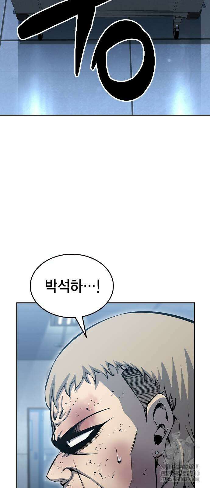 왕게임 100화 81