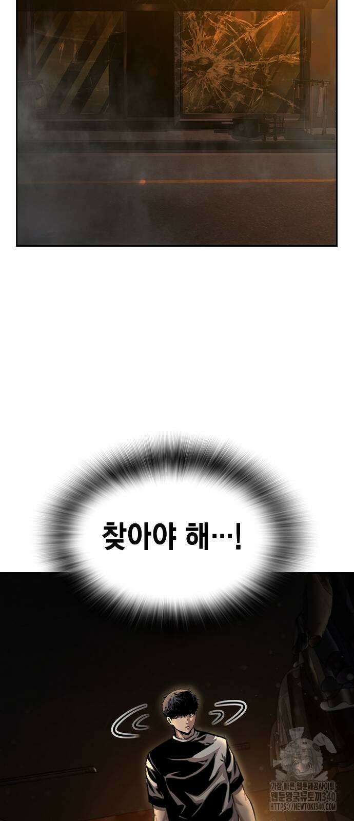 왕게임 100화 83