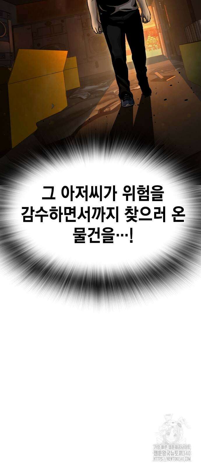 왕게임 100화 84