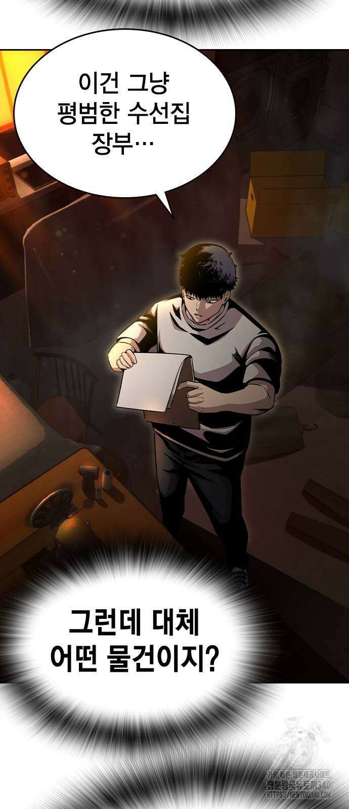 왕게임 100화 87