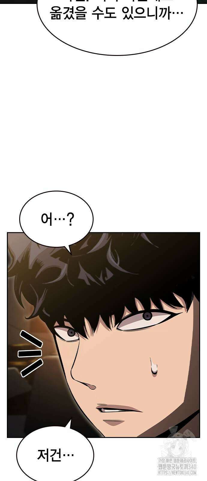 왕게임 100화 92