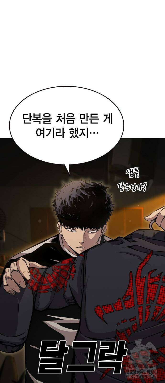 왕게임 100화 95