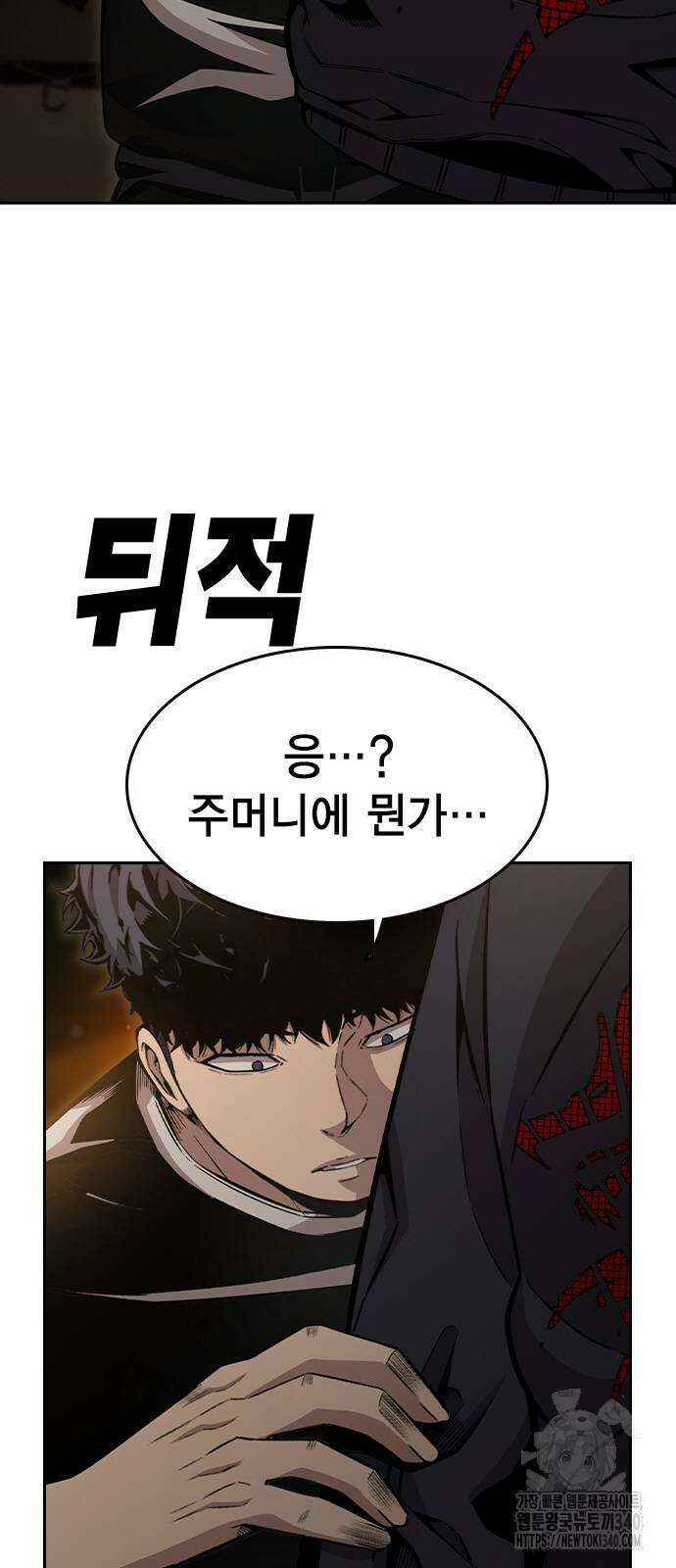 왕게임 100화 96