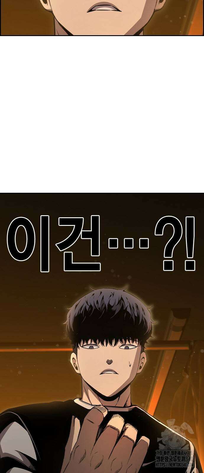 왕게임 100화 98