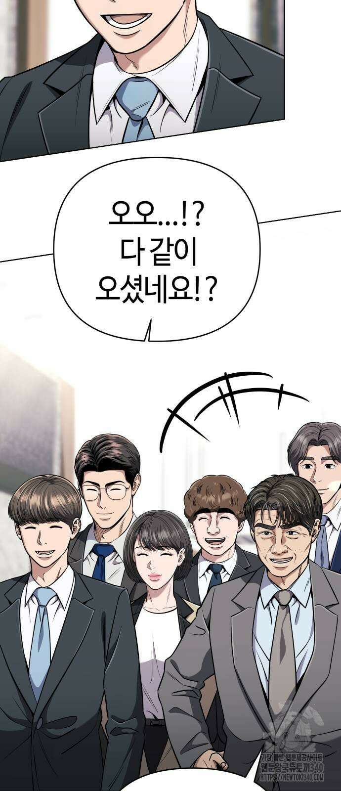신입사원 김철수 56화 4