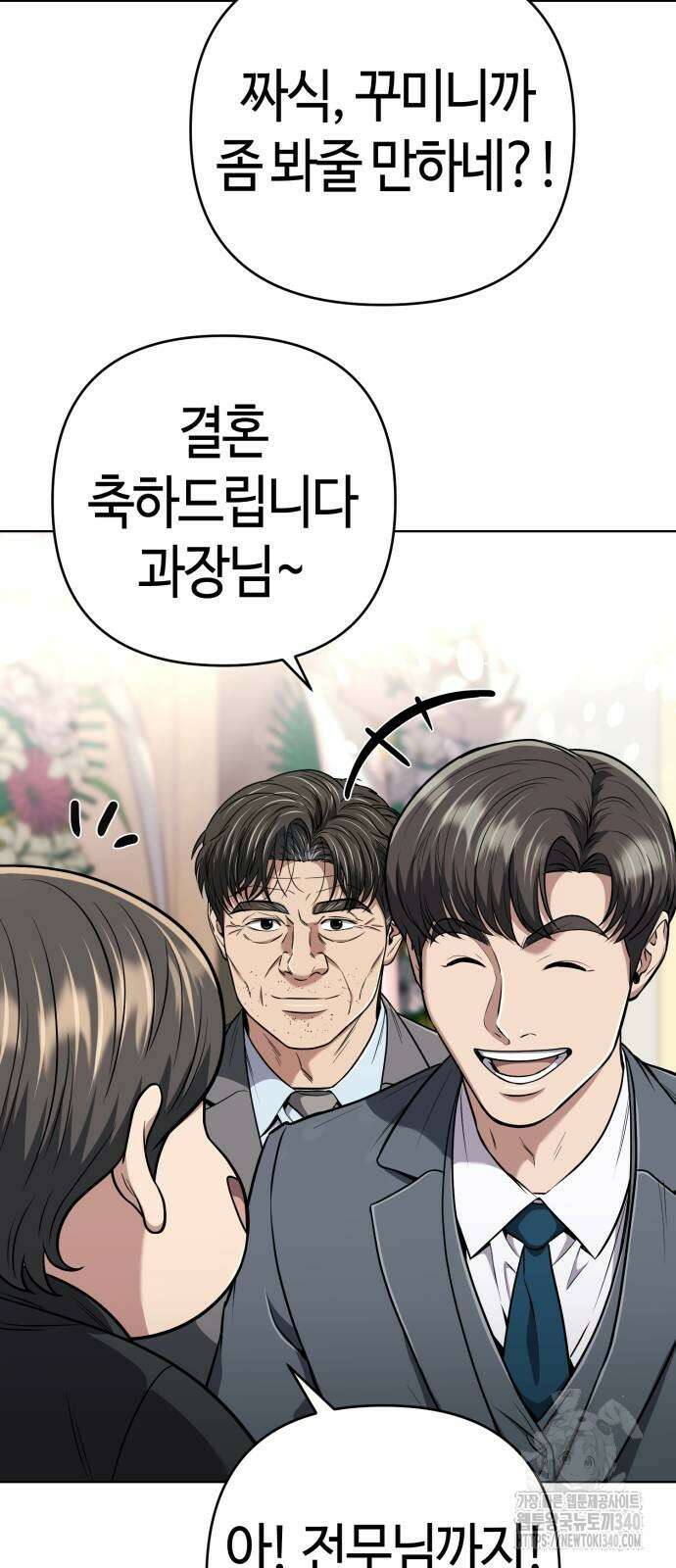 신입사원 김철수 56화 5
