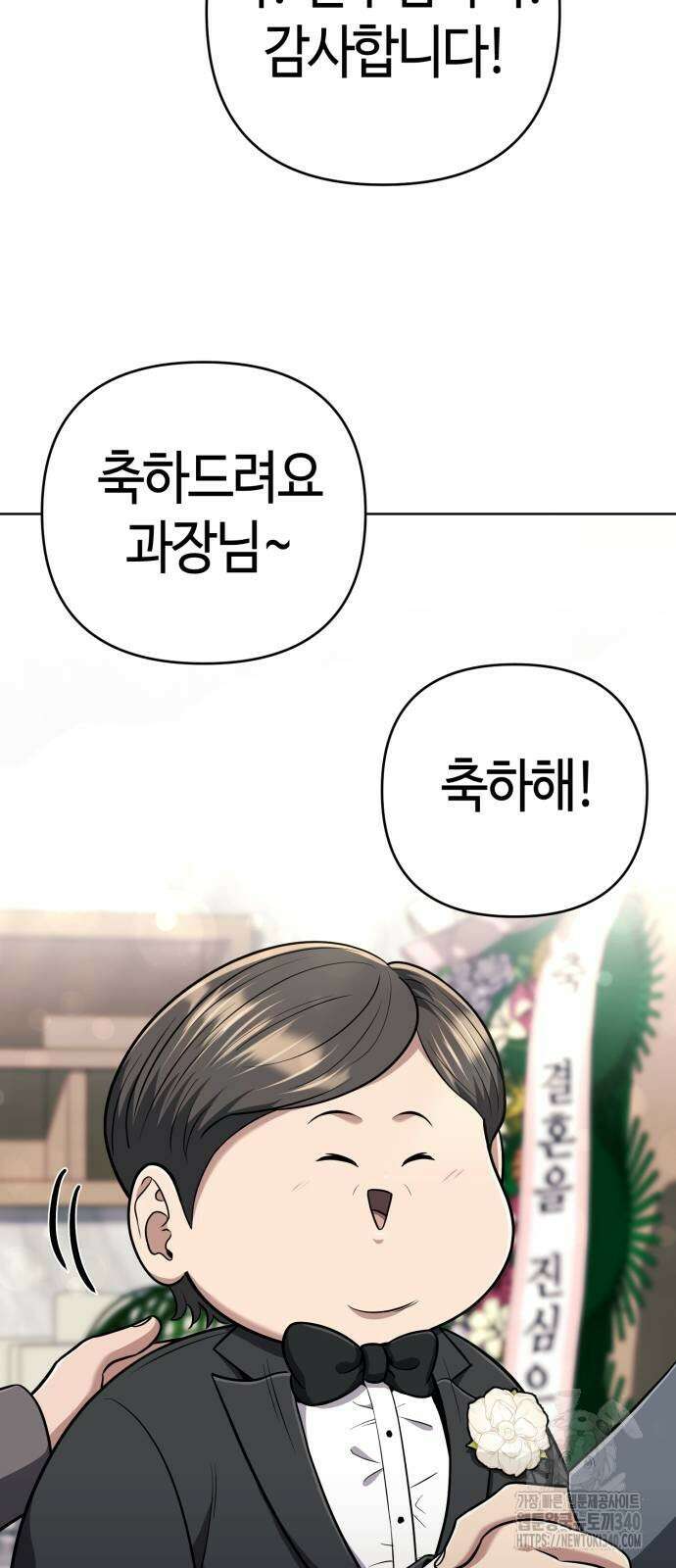 신입사원 김철수 56화 6
