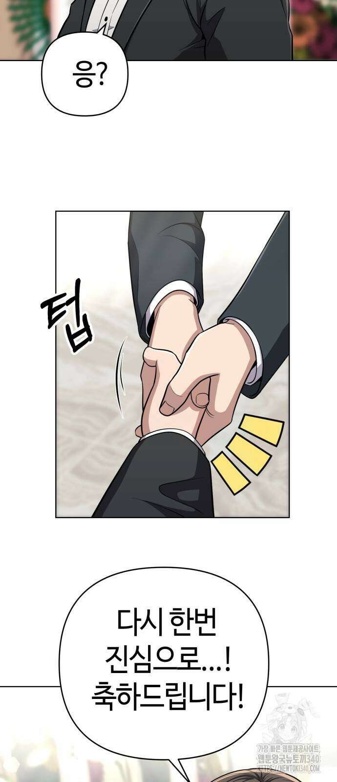 신입사원 김철수 56화 10
