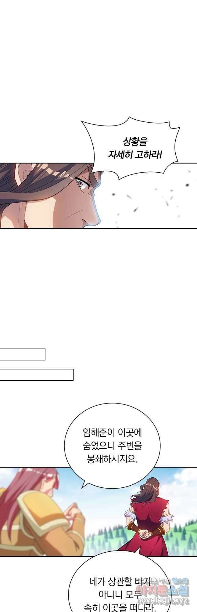 수상한 단톡방 382화 4