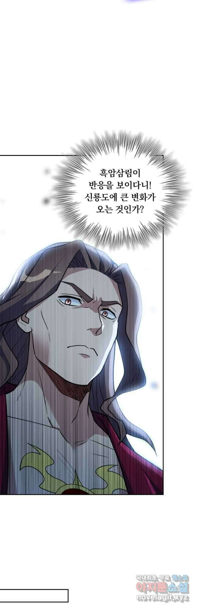수상한 단톡방 382화 6