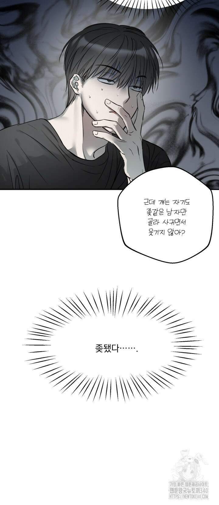 사용 후 반품불가 3화 3
