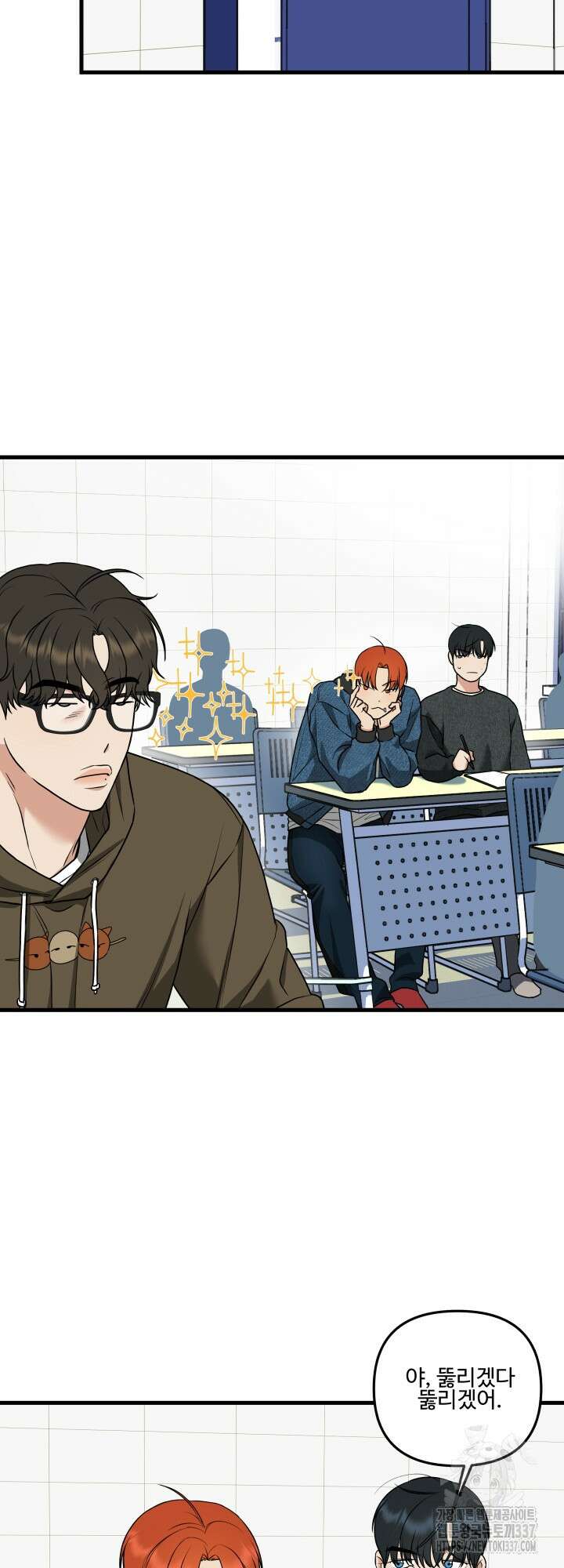 키싱부스 2화 2