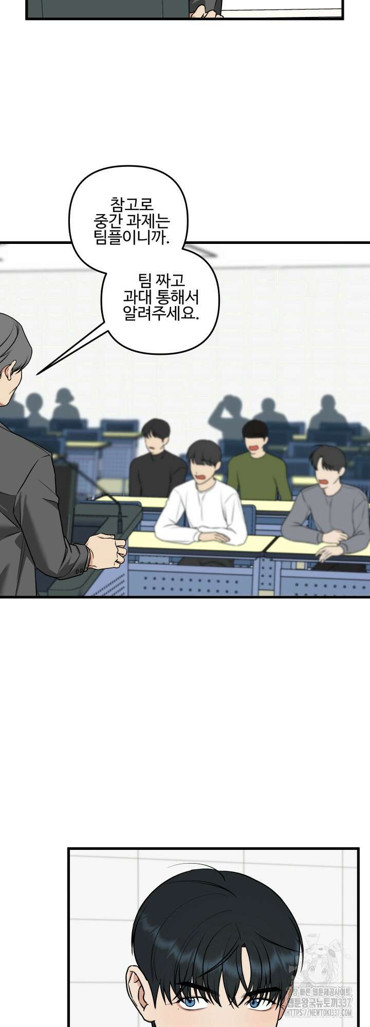 키싱부스 2화 6