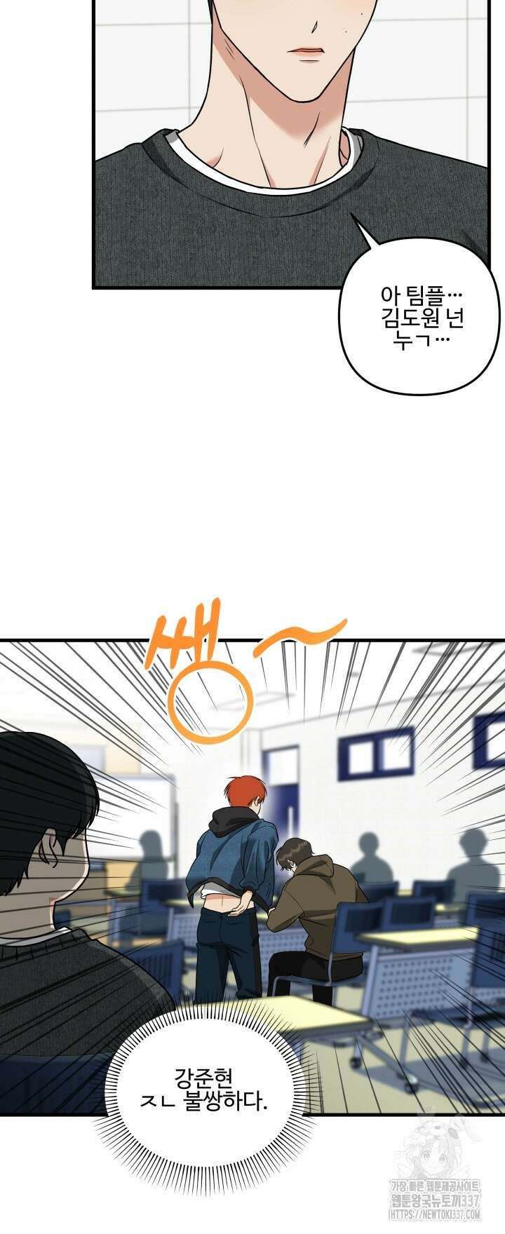 키싱부스 2화 7