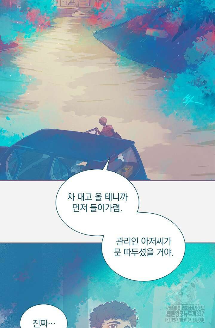 P.S. 호숫가에서 기다릴게 3화 3