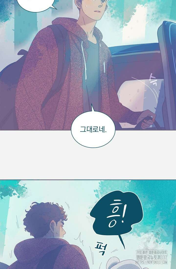 P.S. 호숫가에서 기다릴게 3화 4