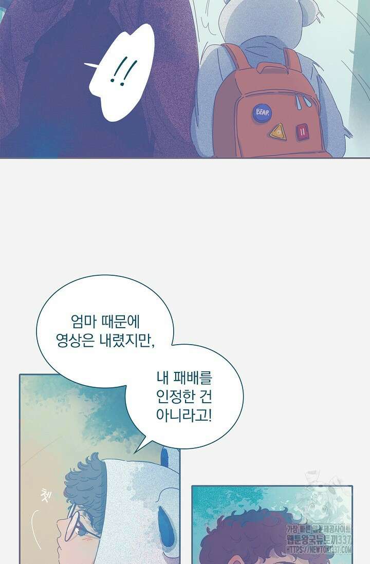 P.S. 호숫가에서 기다릴게 3화 5