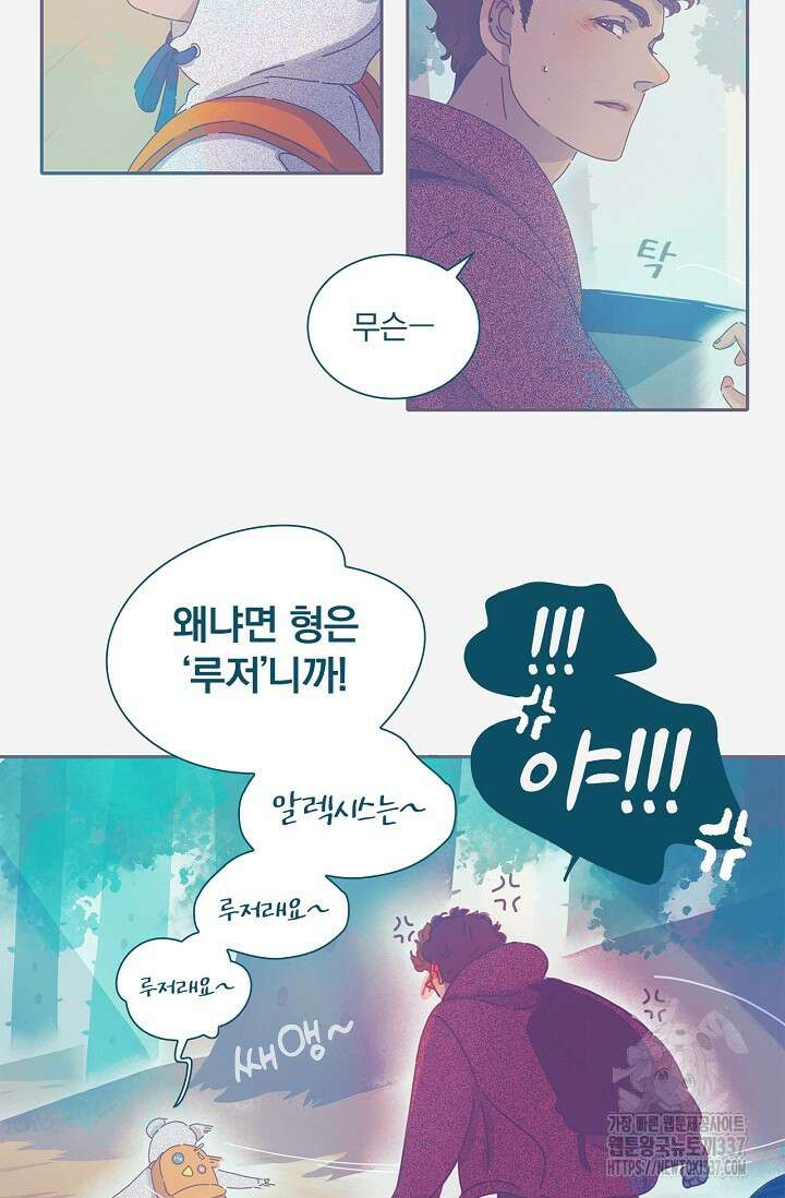 P.S. 호숫가에서 기다릴게 3화 6