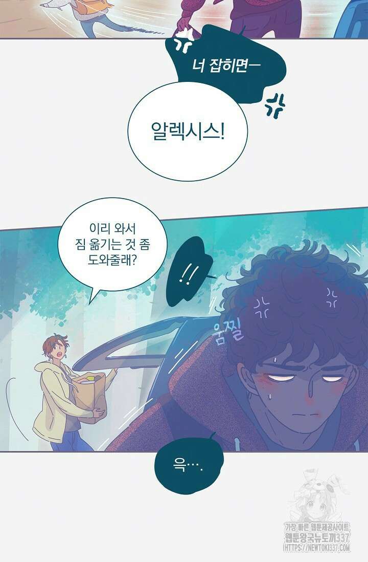 P.S. 호숫가에서 기다릴게 3화 7
