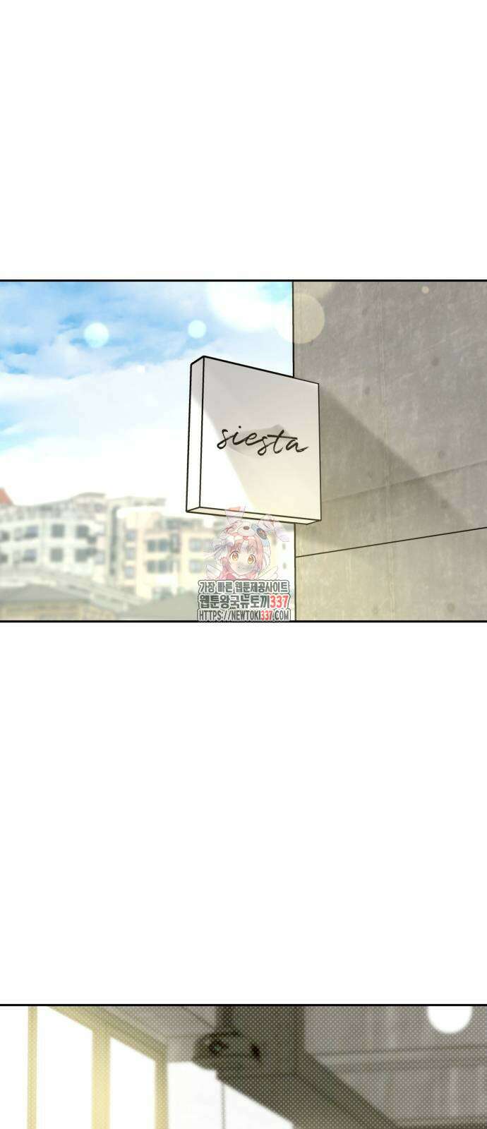 이기적 연애론 6화 1