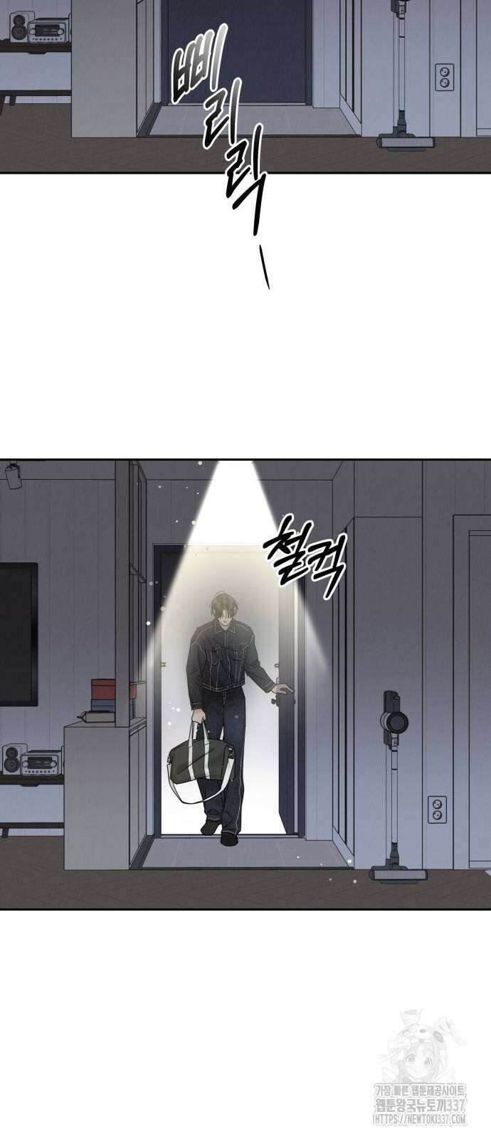 이기적 연애론 6화 15